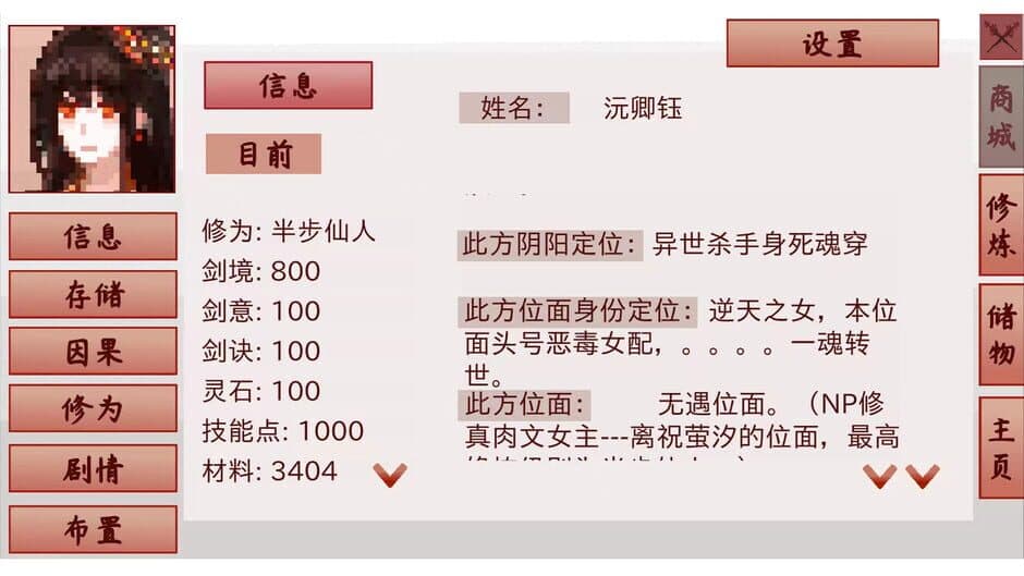 Скриншот 6 из Yu Sha Rong Shen Jin