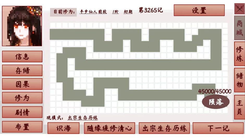 Скриншот 1 из Yu Sha Rong Shen Jin