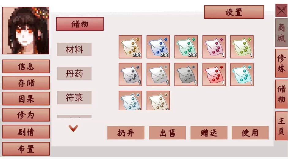 Скриншот 3 из Yu Sha Rong Shen Jin