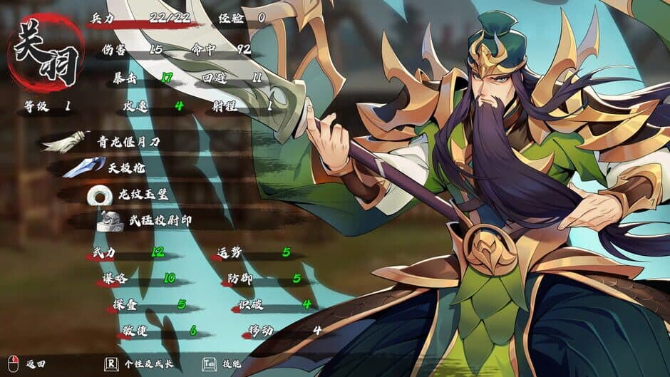 Скриншот 1 из Victory Away: Three Kingdoms