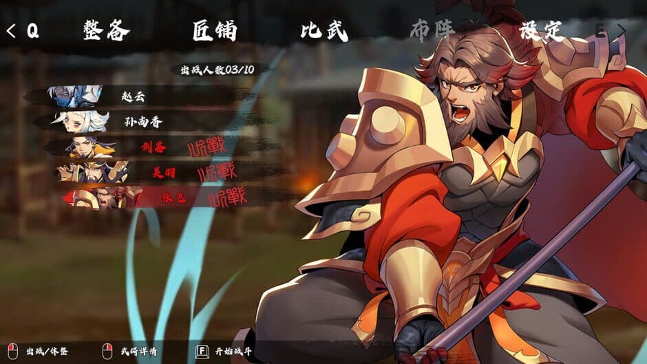 Скриншот 2 из Victory Away: Three Kingdoms