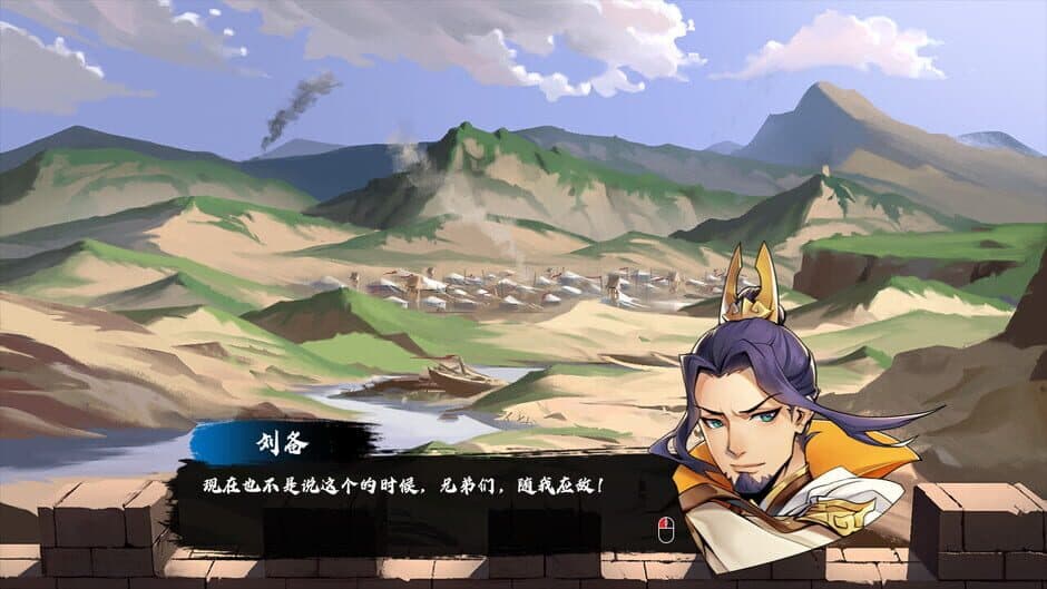 Скриншот 3 из Victory Away: Three Kingdoms