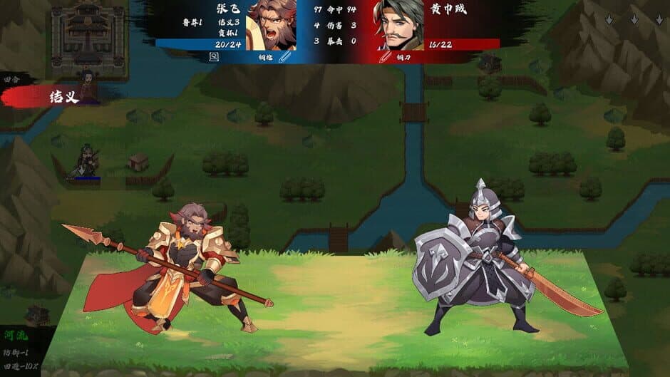 Скриншот 5 из Victory Away: Three Kingdoms