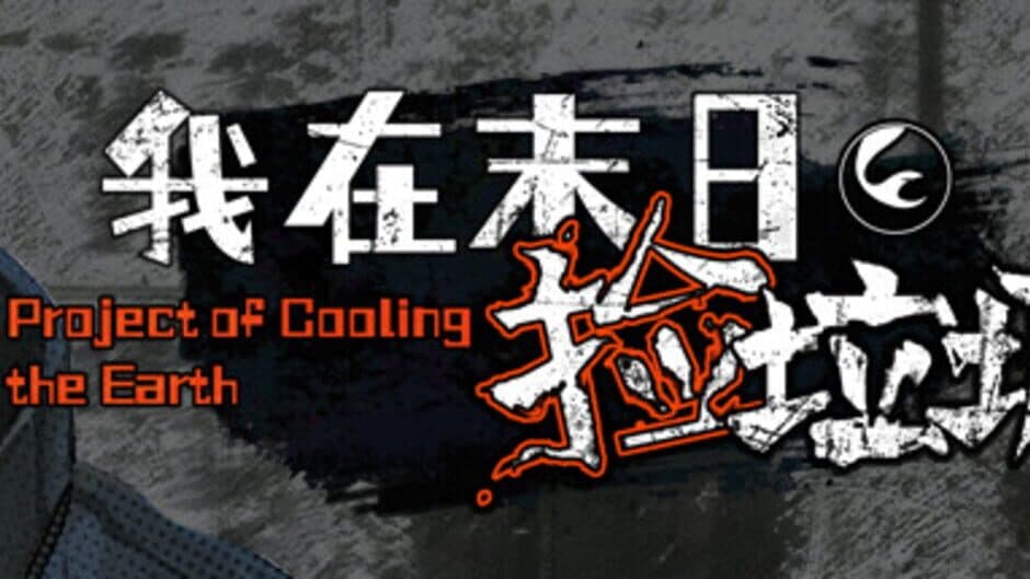 Скриншот 5 из Project of Cooling the Earth
