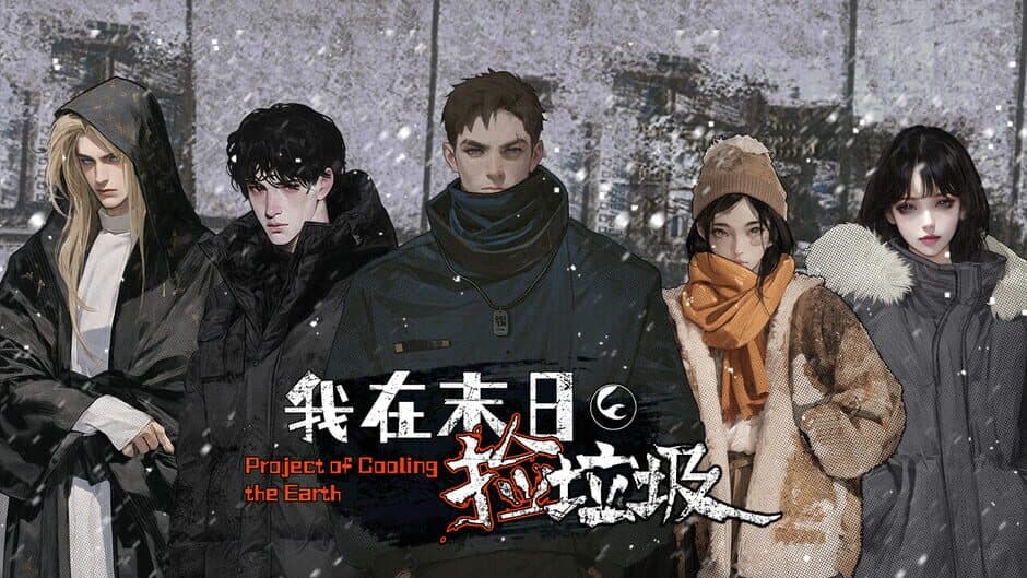 Скриншот 3 из Project of Cooling the Earth