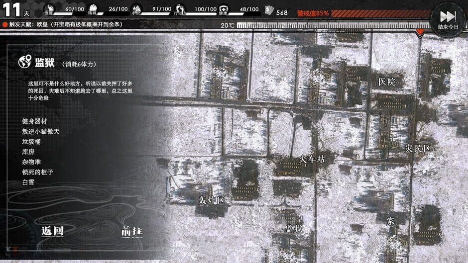 Скриншот 6 из Project of Cooling the Earth
