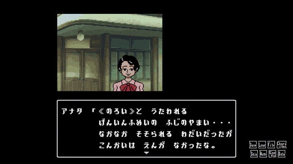 Скриншот 1 из Hoshikage no Yakata Satsujin Jiken