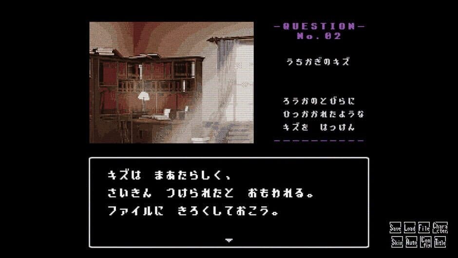 Скриншот 4 из Hoshikage no Yakata Satsujin Jiken