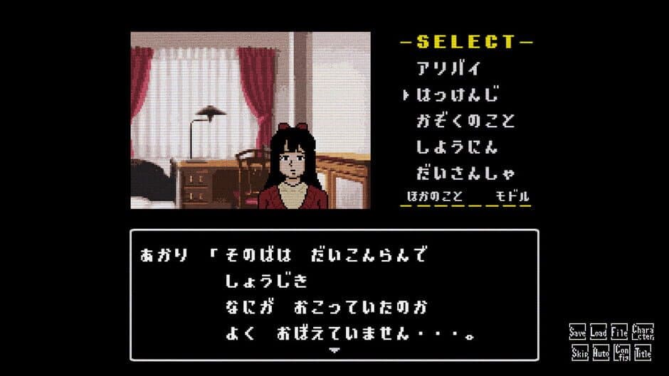 Скриншот 5 из Hoshikage no Yakata Satsujin Jiken