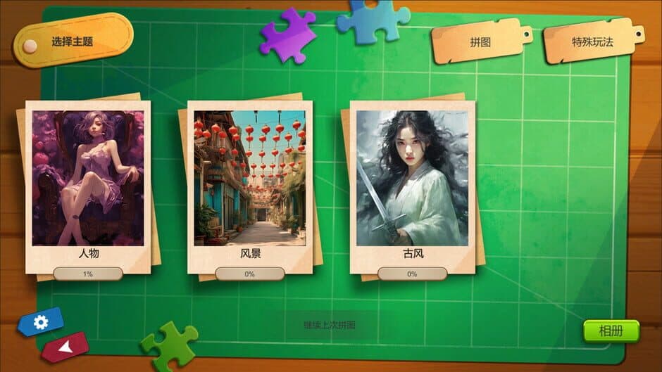 Скриншот 5 из Easy Jigsaw Puzzle