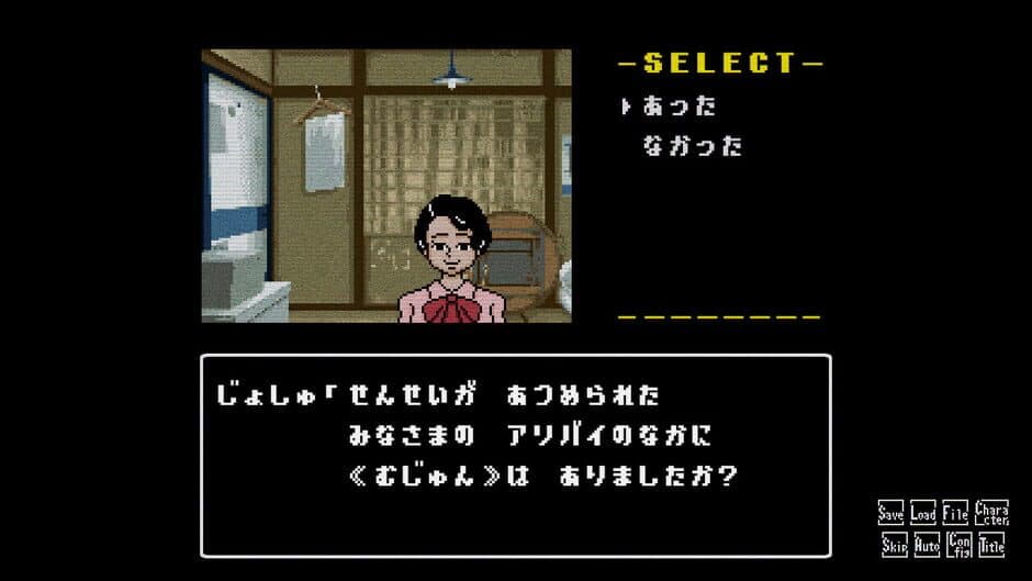 Скриншот 6 из Hoshikage no Yakata Satsujin Jiken