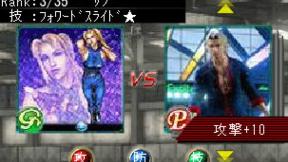 Скриншот 3 из Virtua Fighter Cool Champ