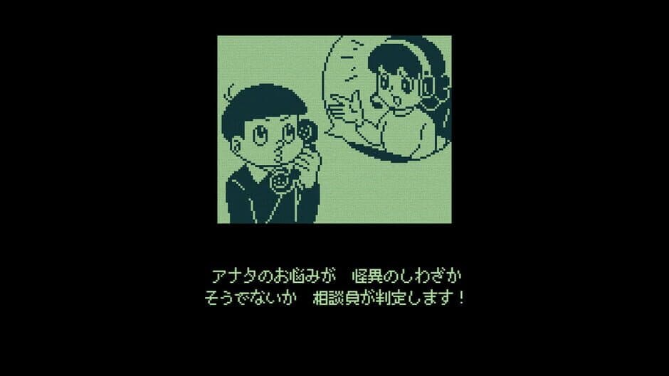 Скриншот 1 из Kiteretsu Soudan Dial