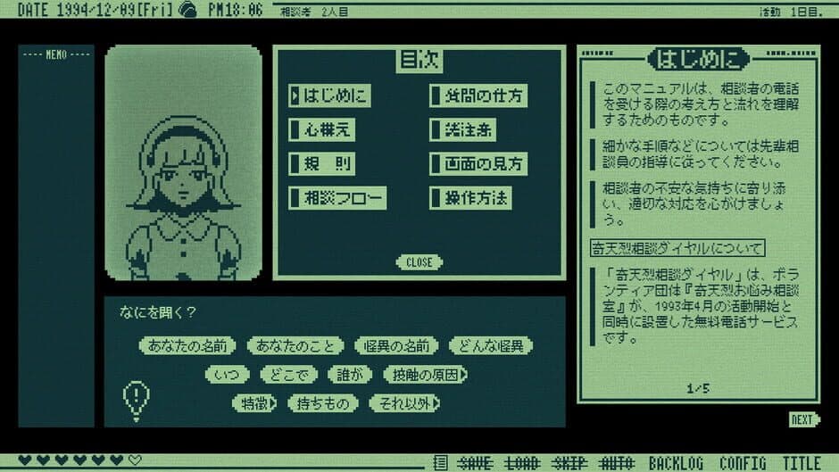 Скриншот 4 из Kiteretsu Soudan Dial