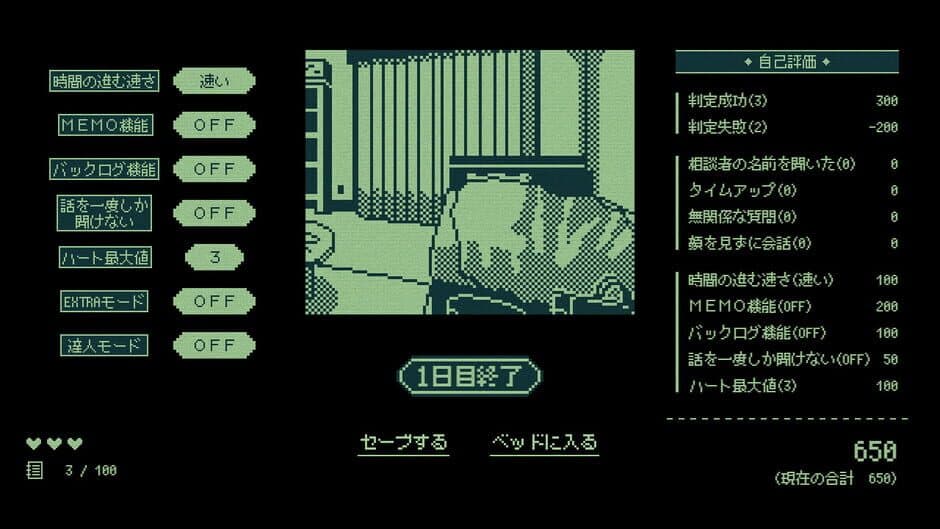 Скриншот 7 из Kiteretsu Soudan Dial