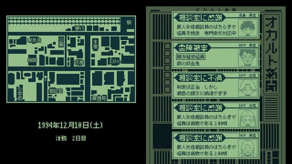 Скриншот 8 из Kiteretsu Soudan Dial