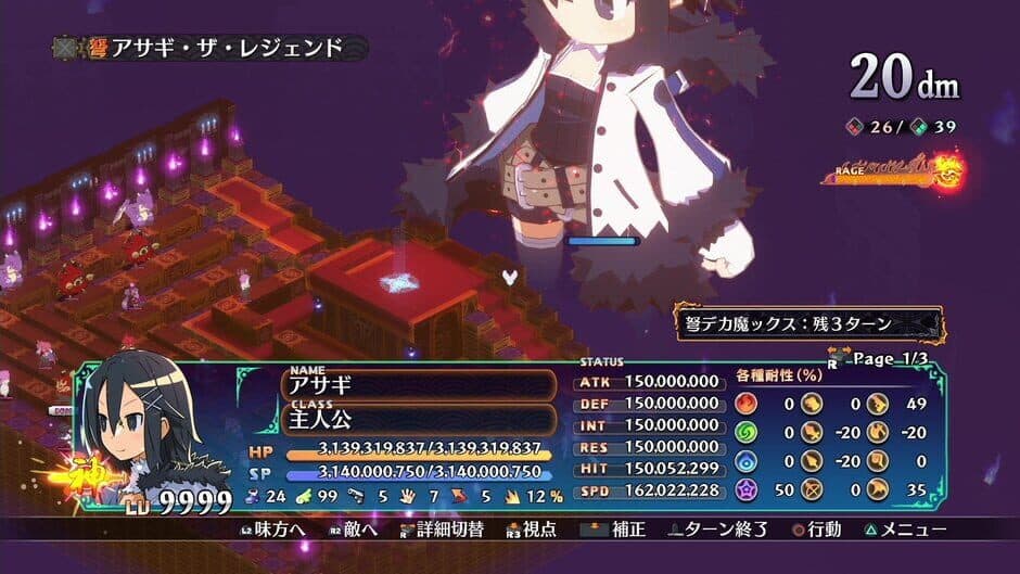 Скриншот 4 из Disgaea 7 Complete