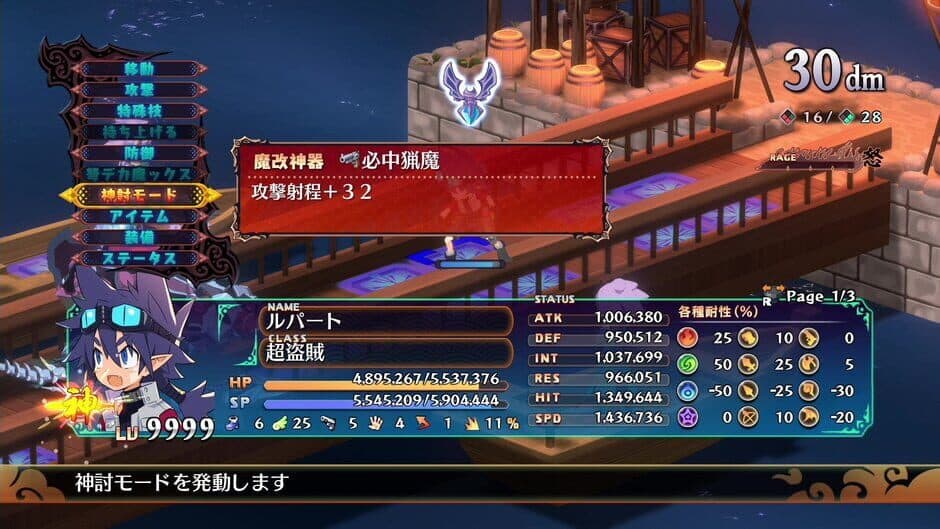 Скриншот 5 из Disgaea 7 Complete