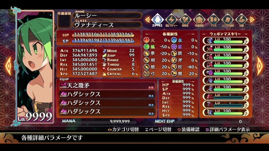 Скриншот 6 из Disgaea 7 Complete
