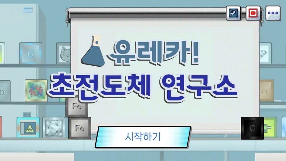Скриншот 12 из Eureka! Superconductor Lab