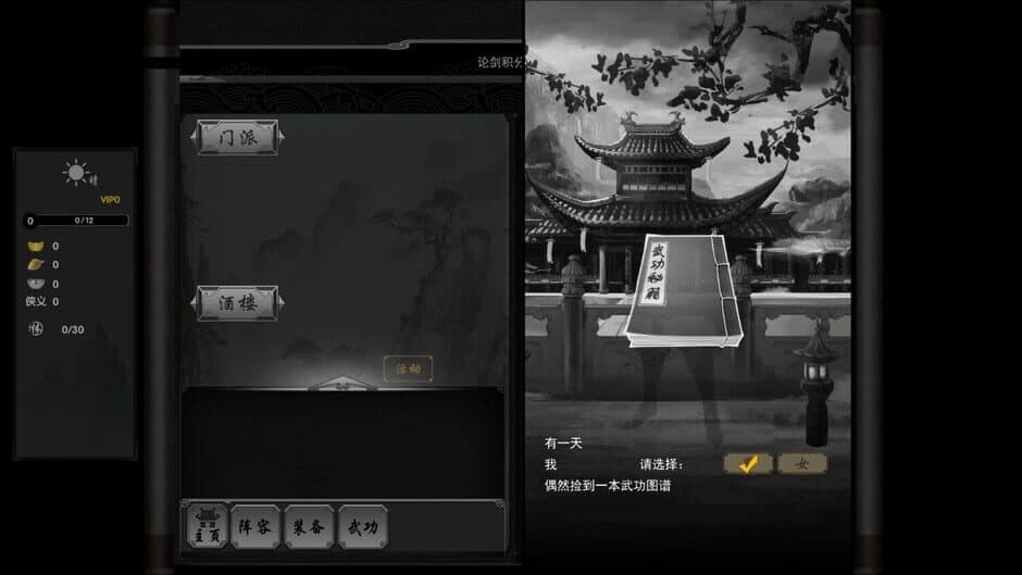Скриншот 1 из Eastern Heroes