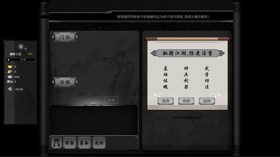 Скриншот 2 из Eastern Heroes