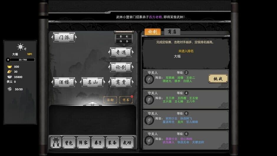 Скриншот 4 из Eastern Heroes
