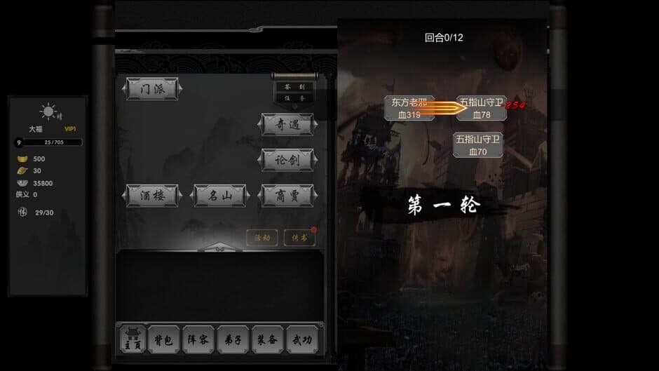 Скриншот 6 из Eastern Heroes