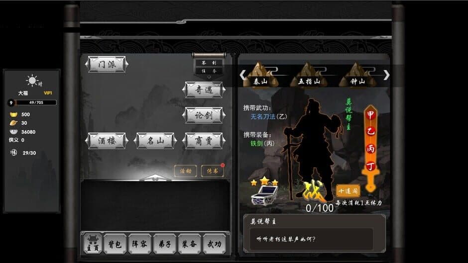 Скриншот 8 из Eastern Heroes
