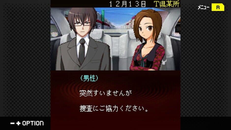Скриншот 1 из G-Mode Archives+: Tantei Kibugawa Ryousuke Jiken-tan Vol. 14 - Rasen no Kan Satsujin Jiken