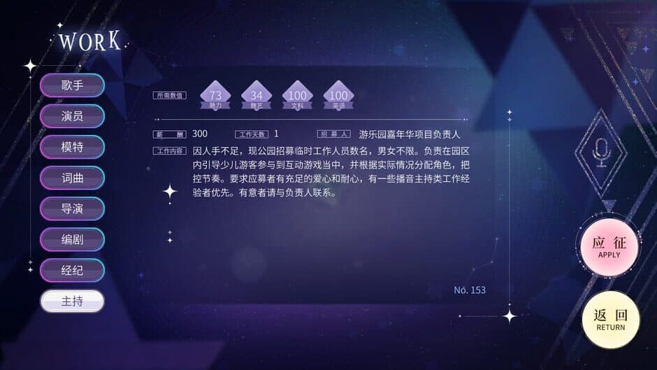 Скриншот 5 из Star Ring