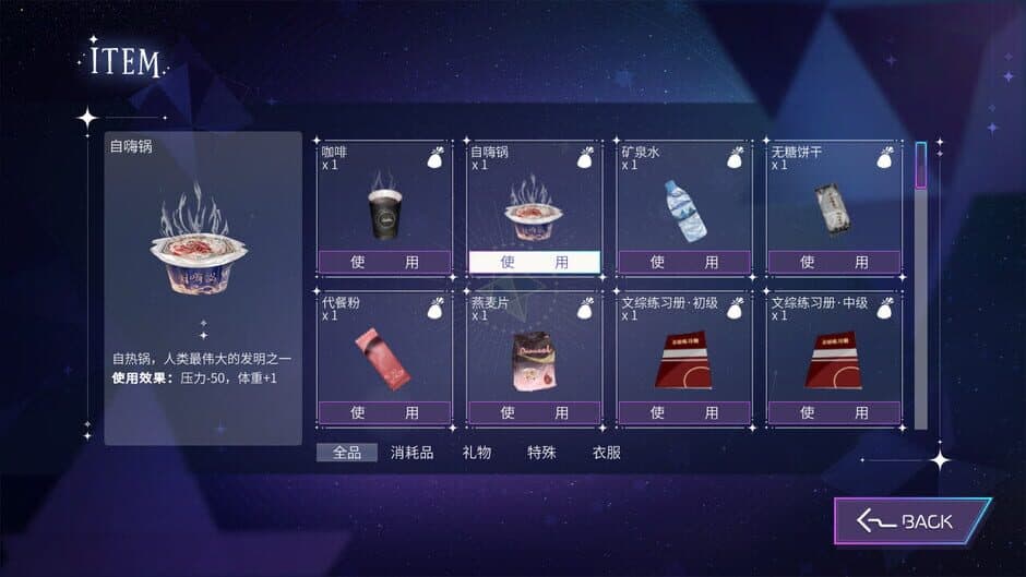Скриншот 7 из Star Ring