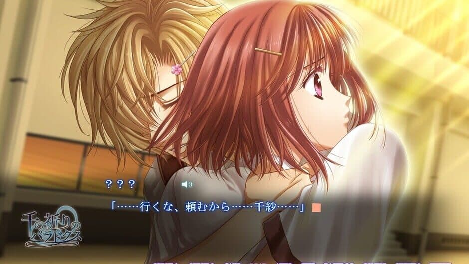 Скриншот 2 из Sen no Inori no Paradox