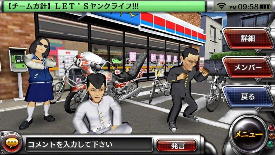 Скриншот 1 из Shissou, Yankee Damashii