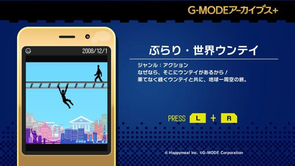 Скриншот 1 из G-Mode Archives+: Burari Sekai Untei