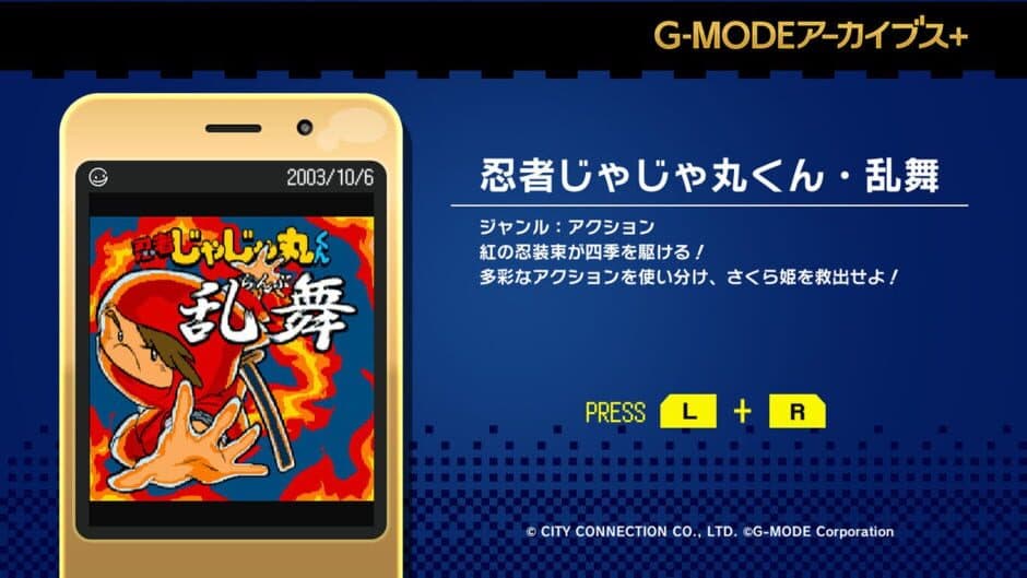 Скриншот 1 из G-Mode Archives+: Ninja Jajamaru-kun - Ranbu