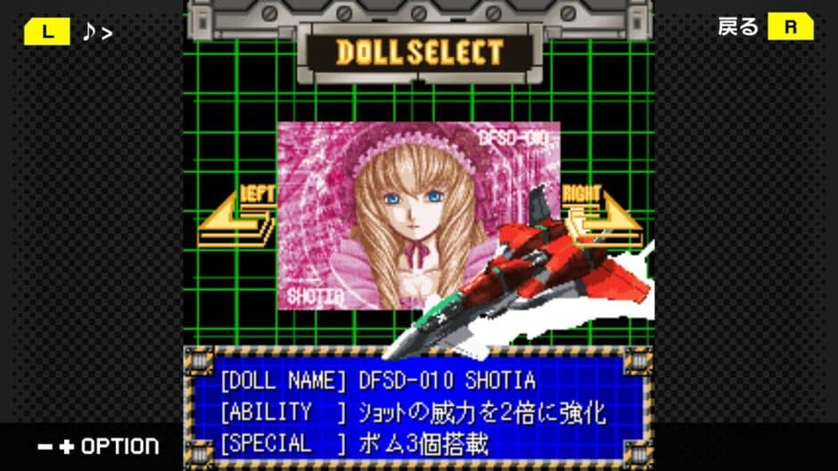 Скриншот 3 из G-Mode Archives+: Danmaku Kentei Shiken - DaiOuJou-hen