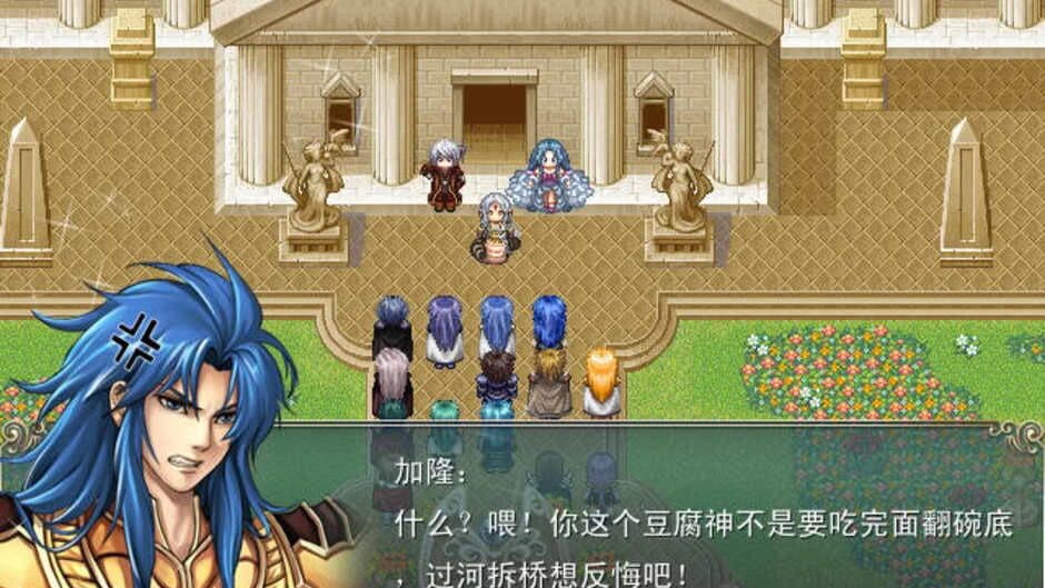 Скриншот 2 из Wonderland: Gold Saint In Adventure