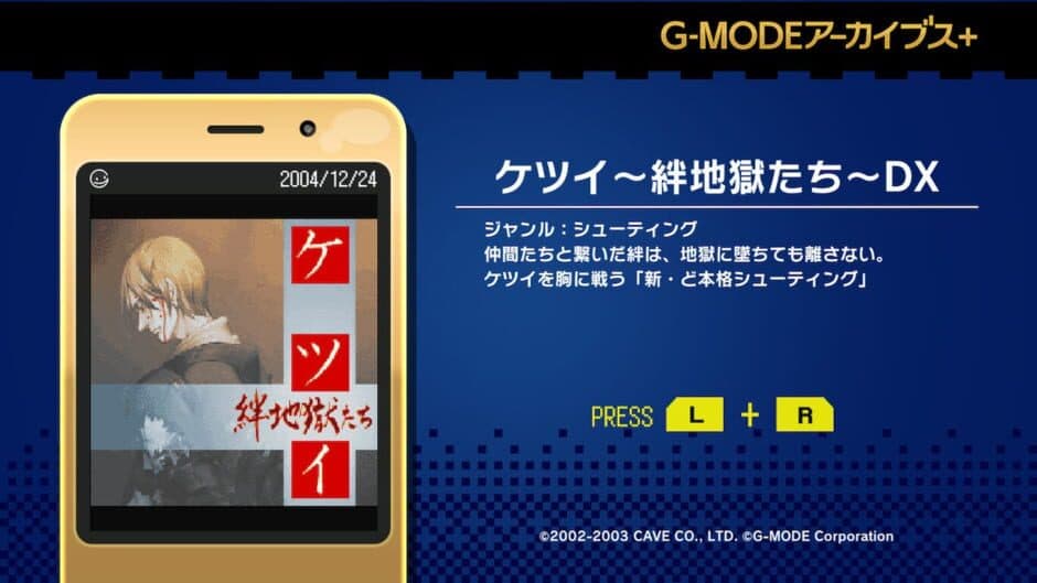 Скриншот 3 из G-Mode Archives+: Ketsui - Kizuna Jigoku-tachi DX