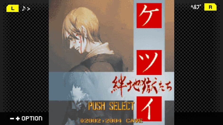 Скриншот 4 из G-Mode Archives+: Ketsui - Kizuna Jigoku-tachi DX