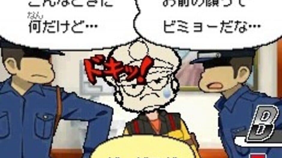 Скриншот 4 из Kaitou Rousseau