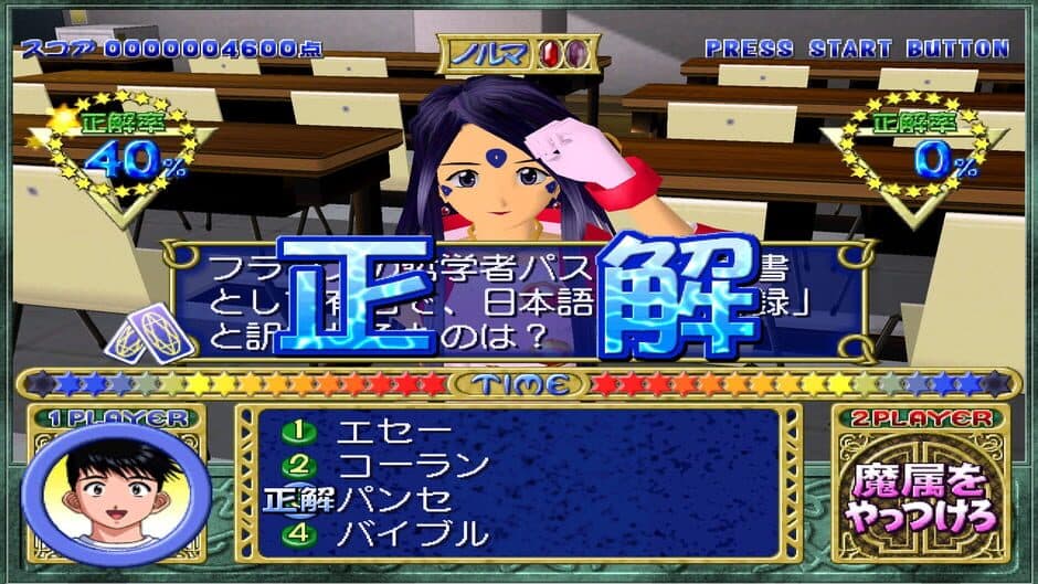 Скриншот 5 из Quiz Aa! Megami-sama: Tatakau Tsubasa to Tomoni
