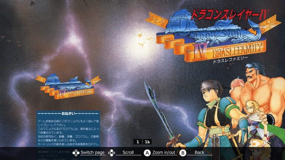 Скриншот 6 из Eggconsole Dragon Slayer IV Draslefamily MSX2