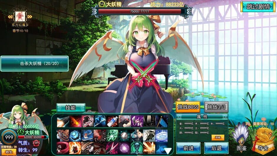 Скриншот 3 из Touhou Female Fist Mutation