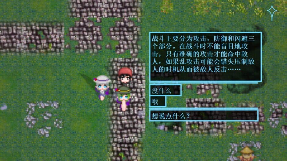 Скриншот 9 из Koishi Adventure