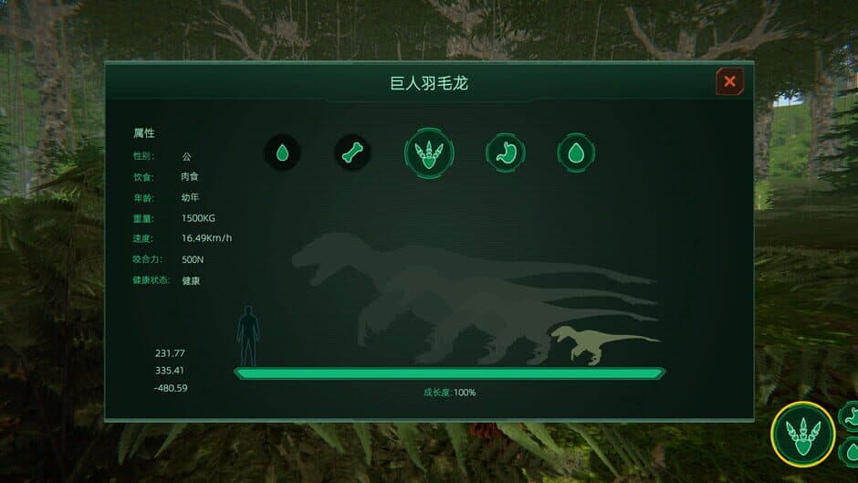 Скриншот 2 из Dinosaur Island