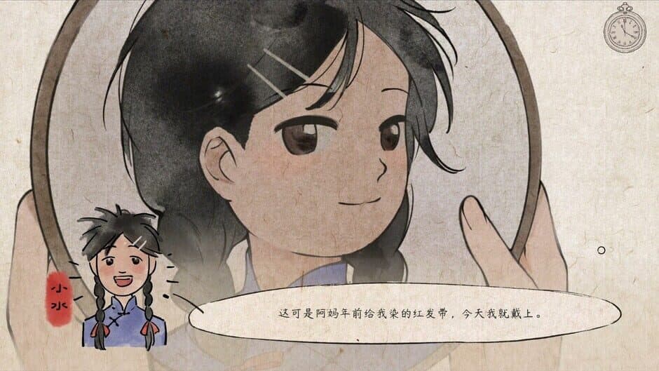Скриншот 1 из Shui's Odyssey