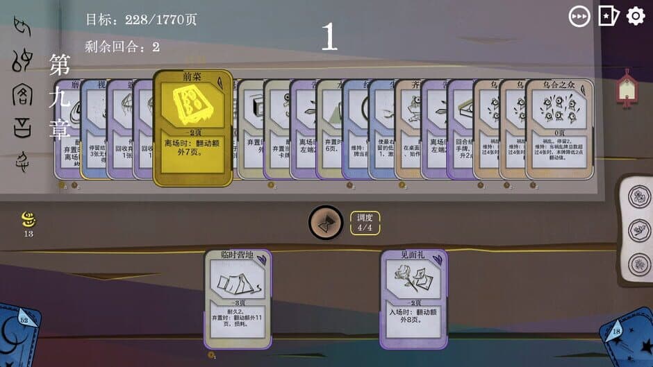 Скриншот 3 из MistsBook