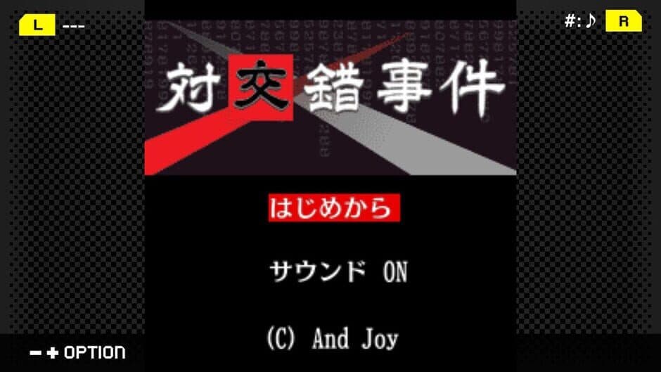 Скриншот 7 из G-Mode Archives+: Tantei Kibukawa Ryousuke Jiken-tan Vol. 6 - Tsuikou Saku Jiken
