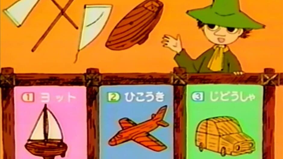 Скриншот 9 из Moomin no Suteki na Present